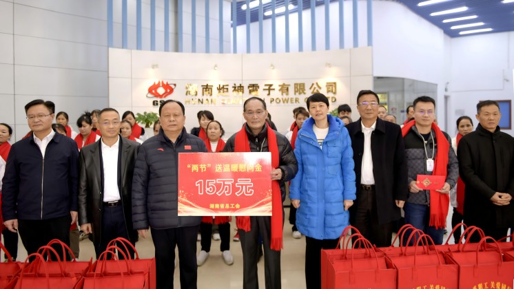 湖南省人大常委會(huì)副主任、省總工會(huì)主席周農(nóng)蒞臨炬神電子慰問